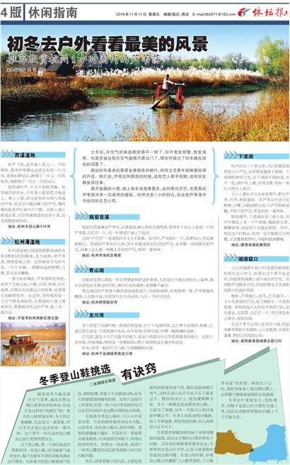 体坛报A4