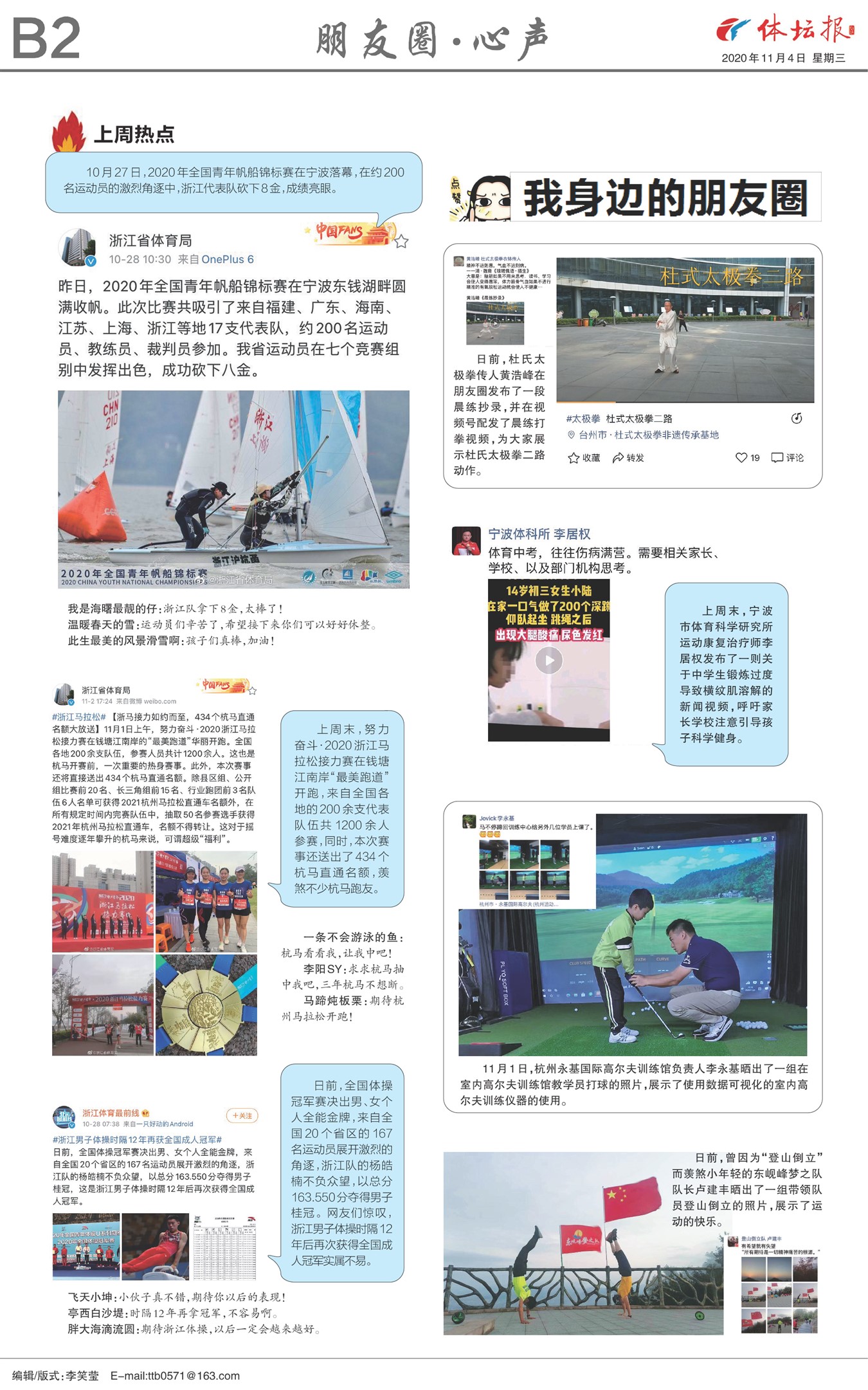 ��̳��B2