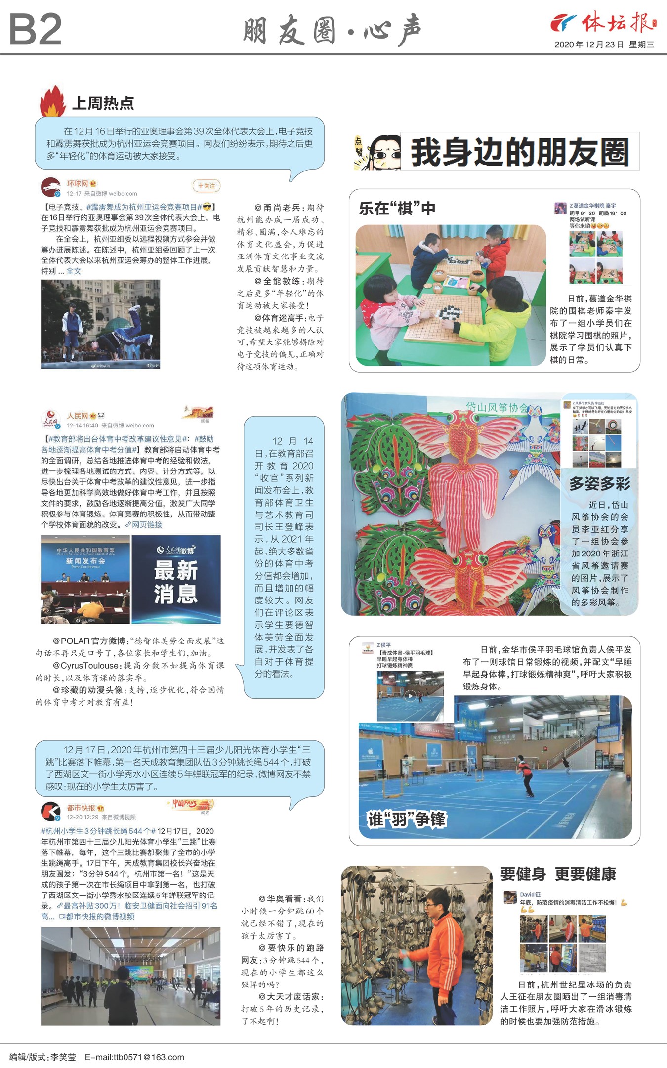 ��̳��B2