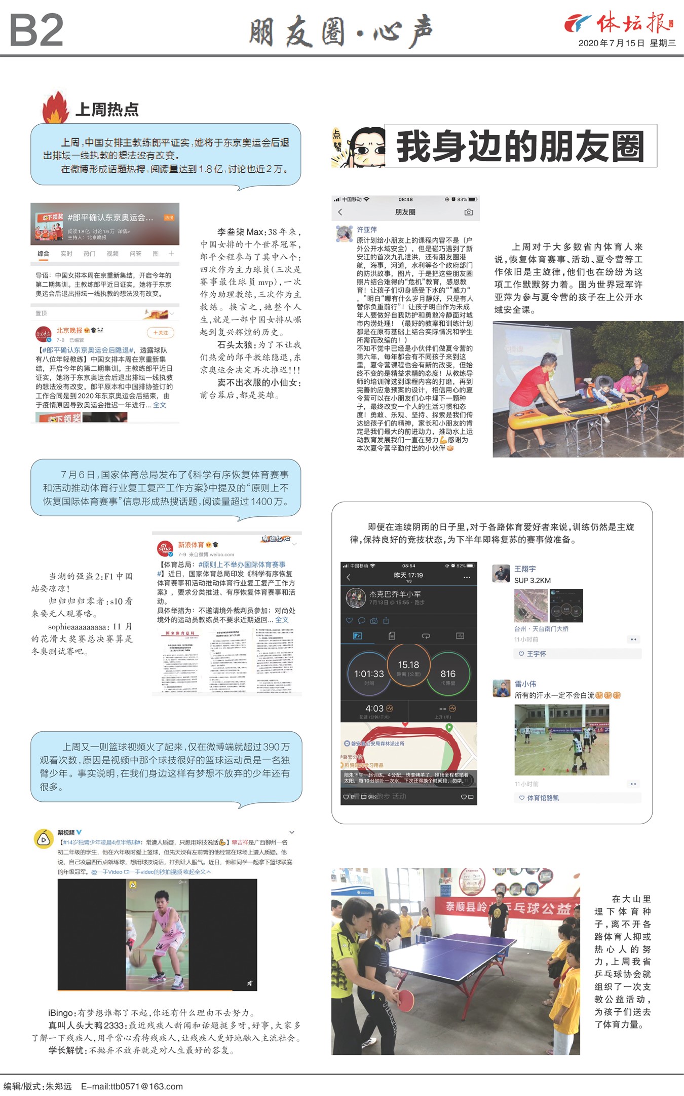 ��̳��B2