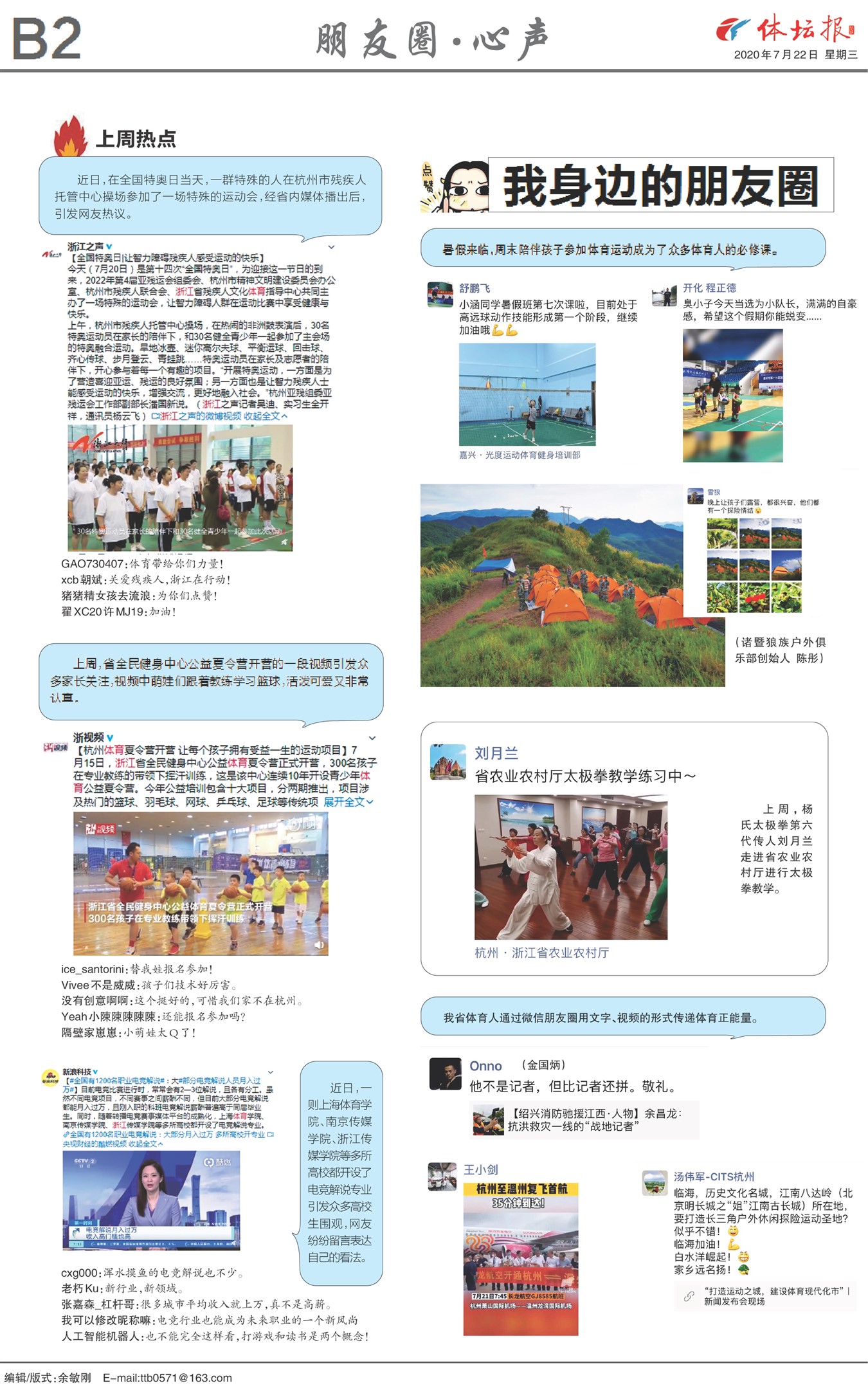 ��̳��B2