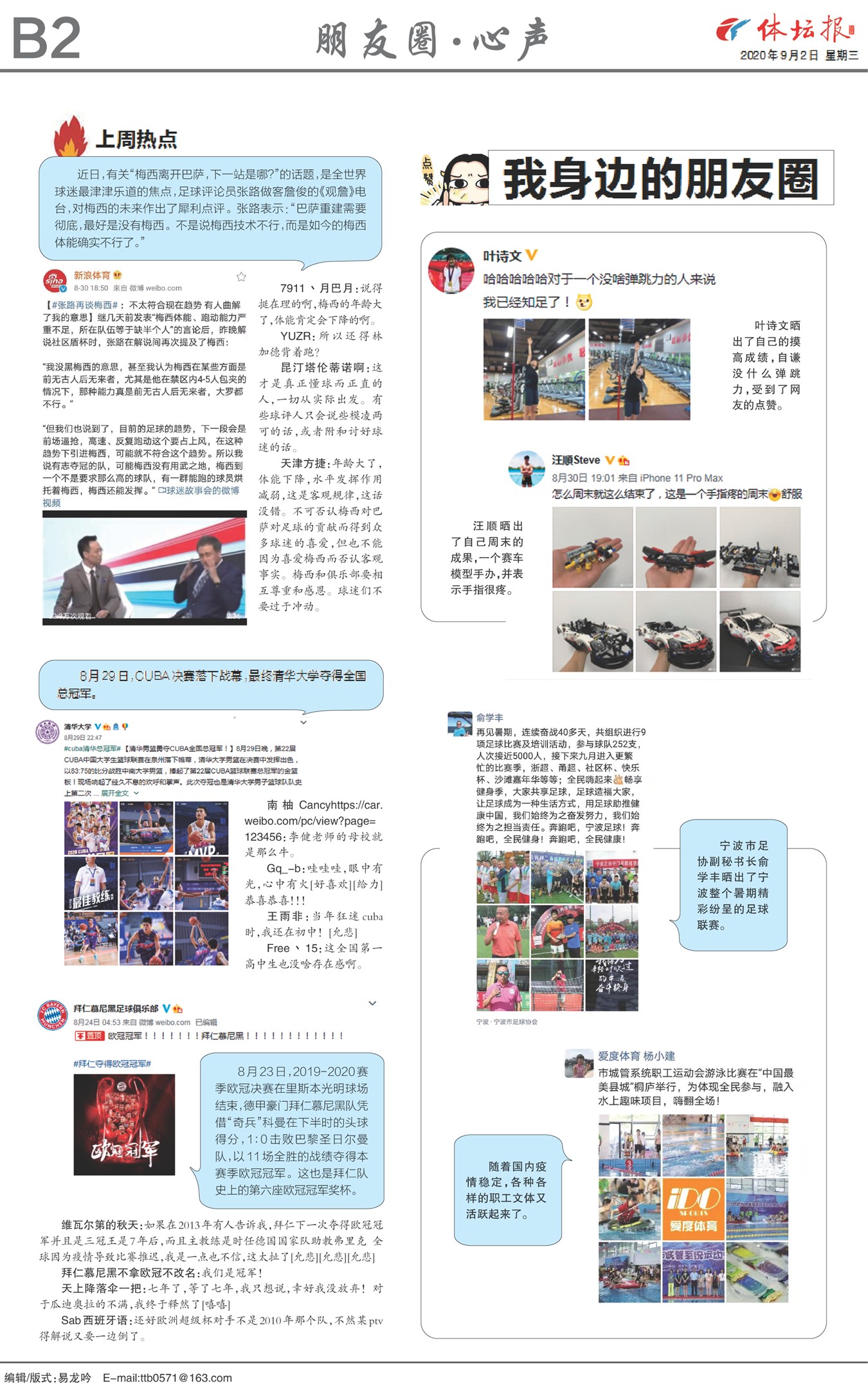 ��̳��B2