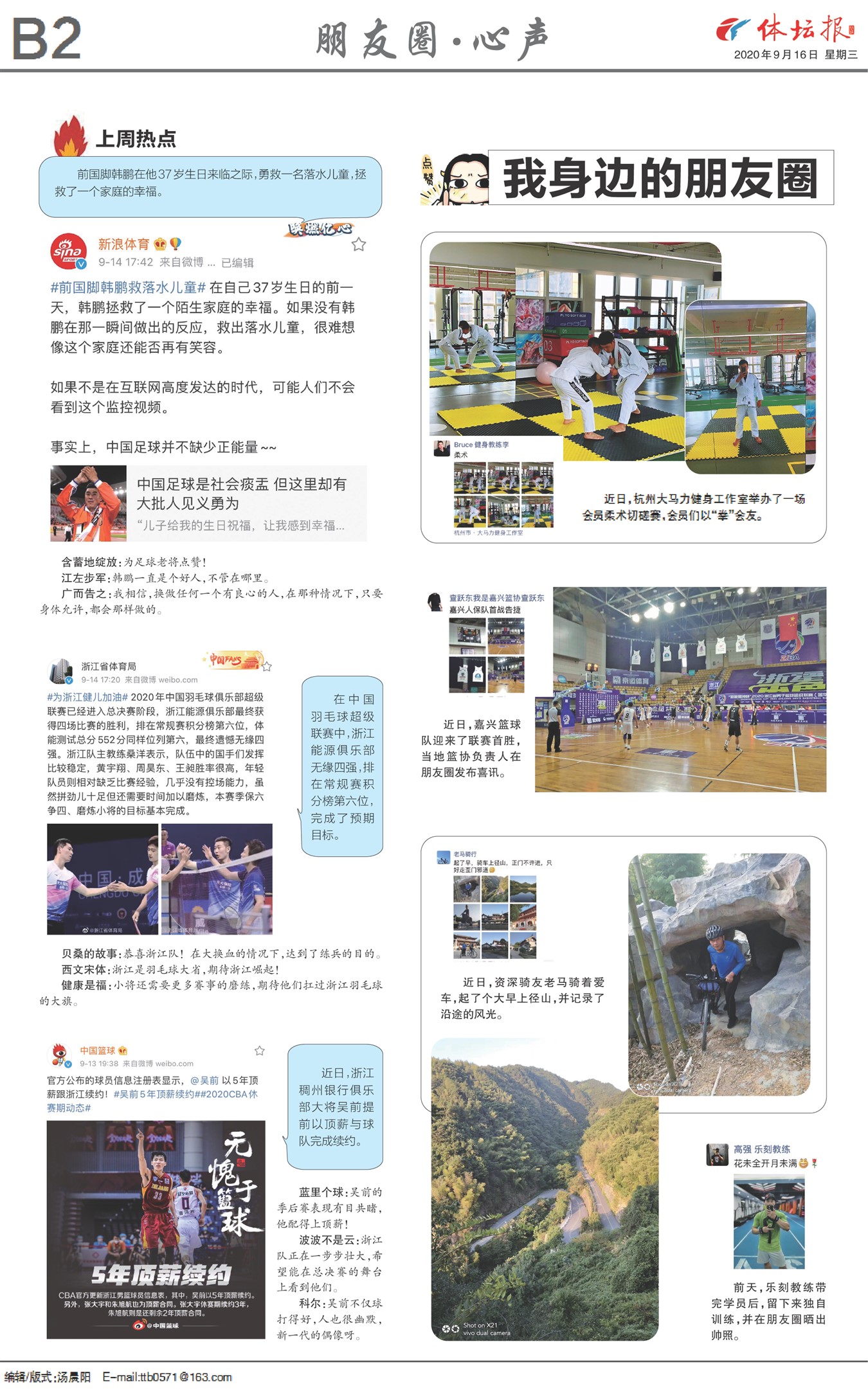 ��̳��B2