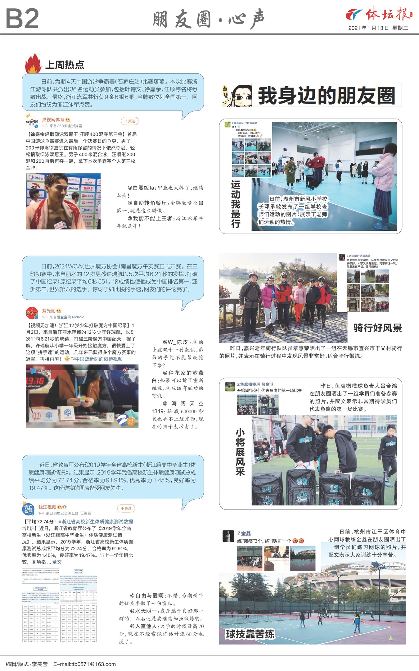 ��̳��B2