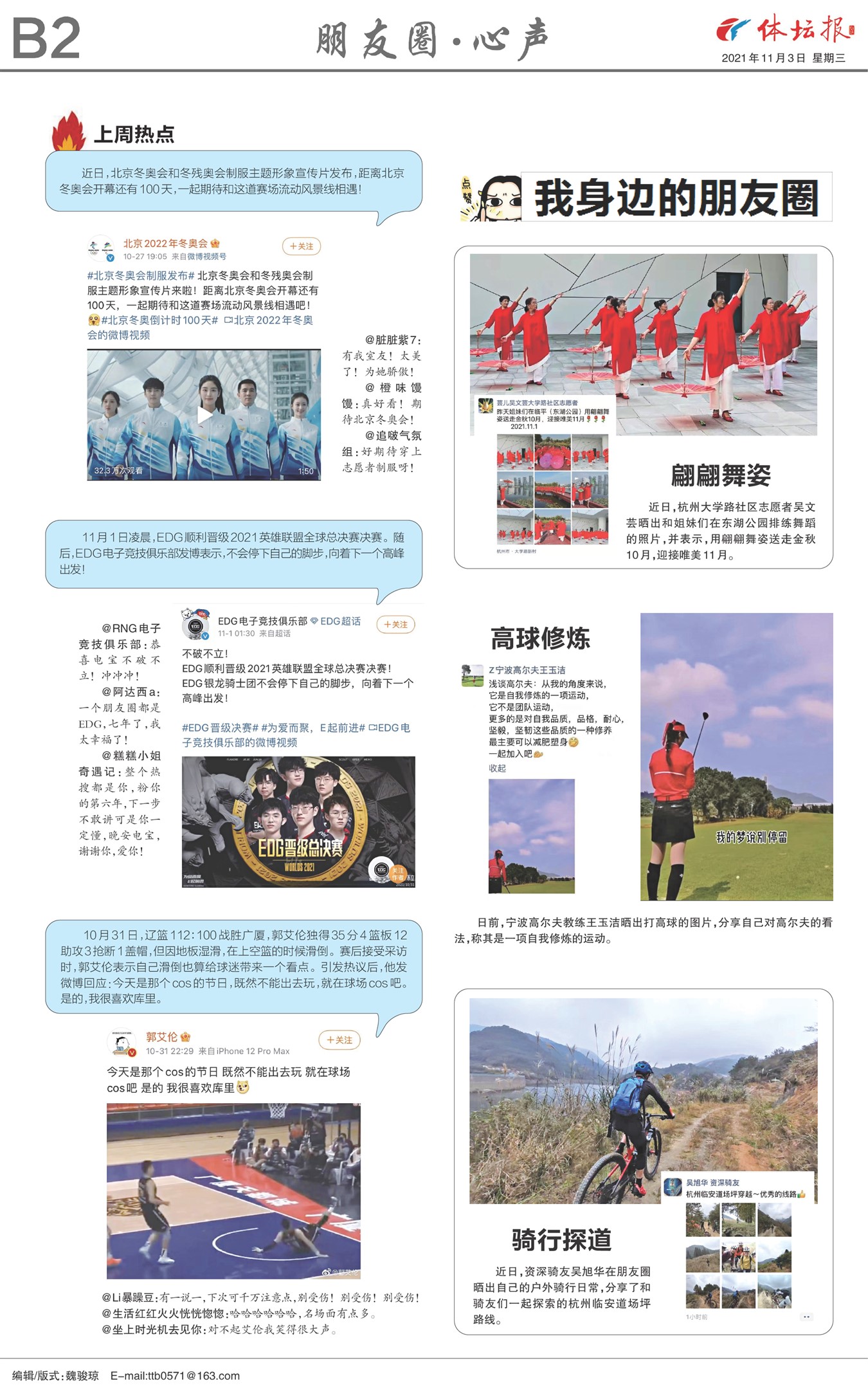 ��̳��B2