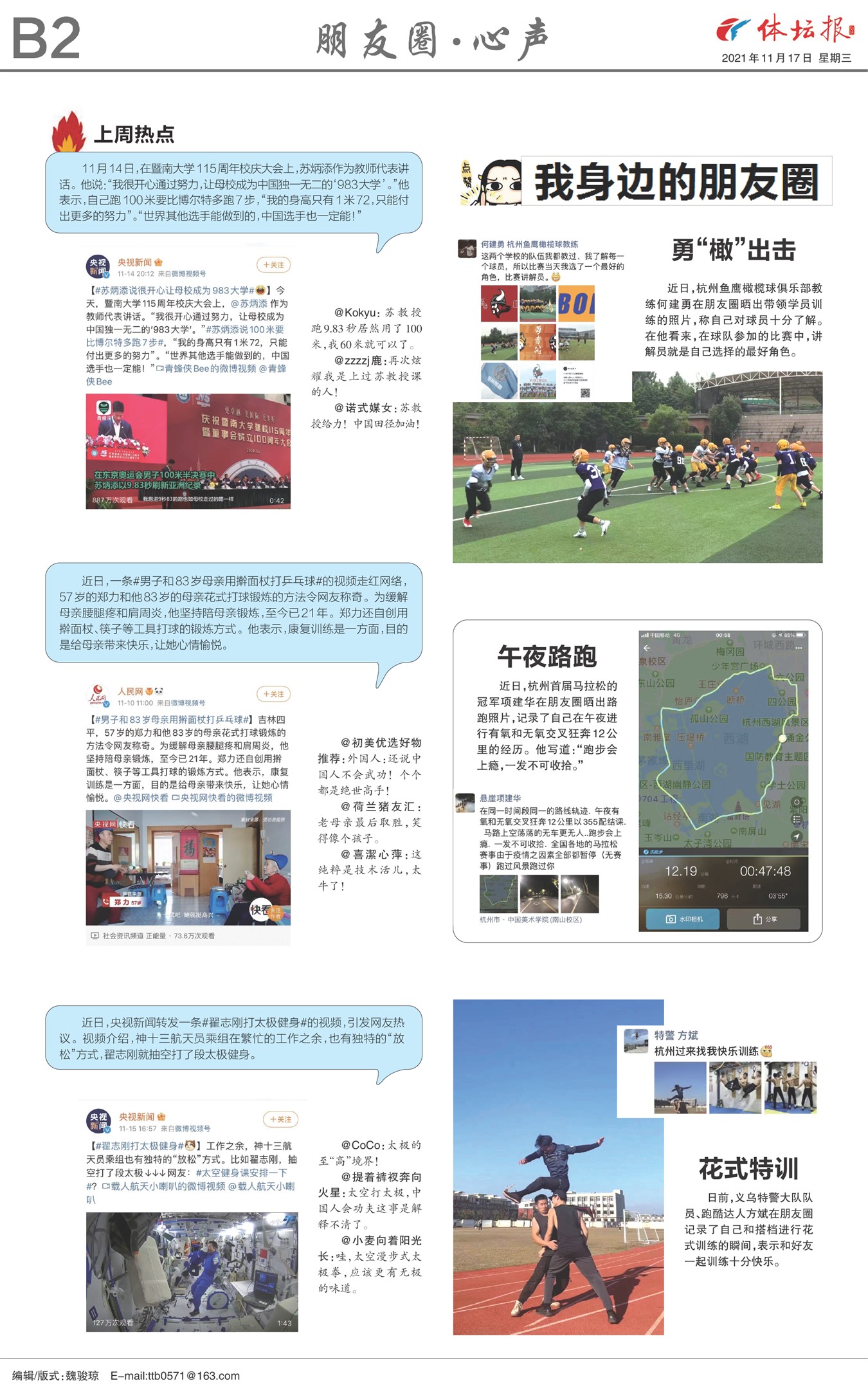 ��̳��B2