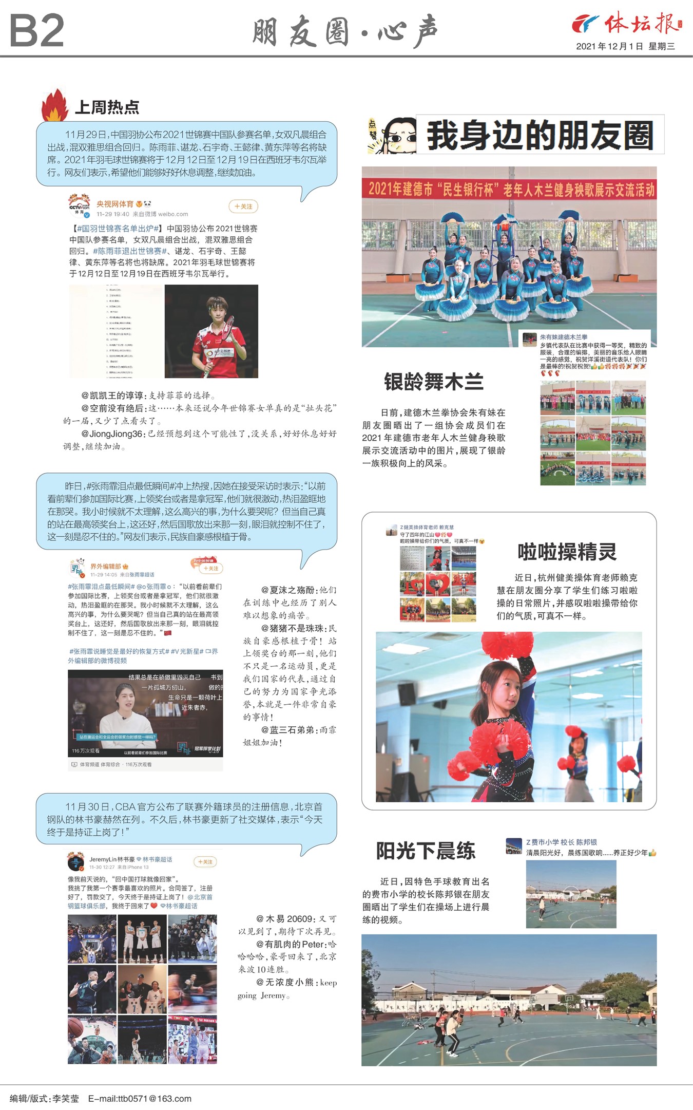 ��̳��B2