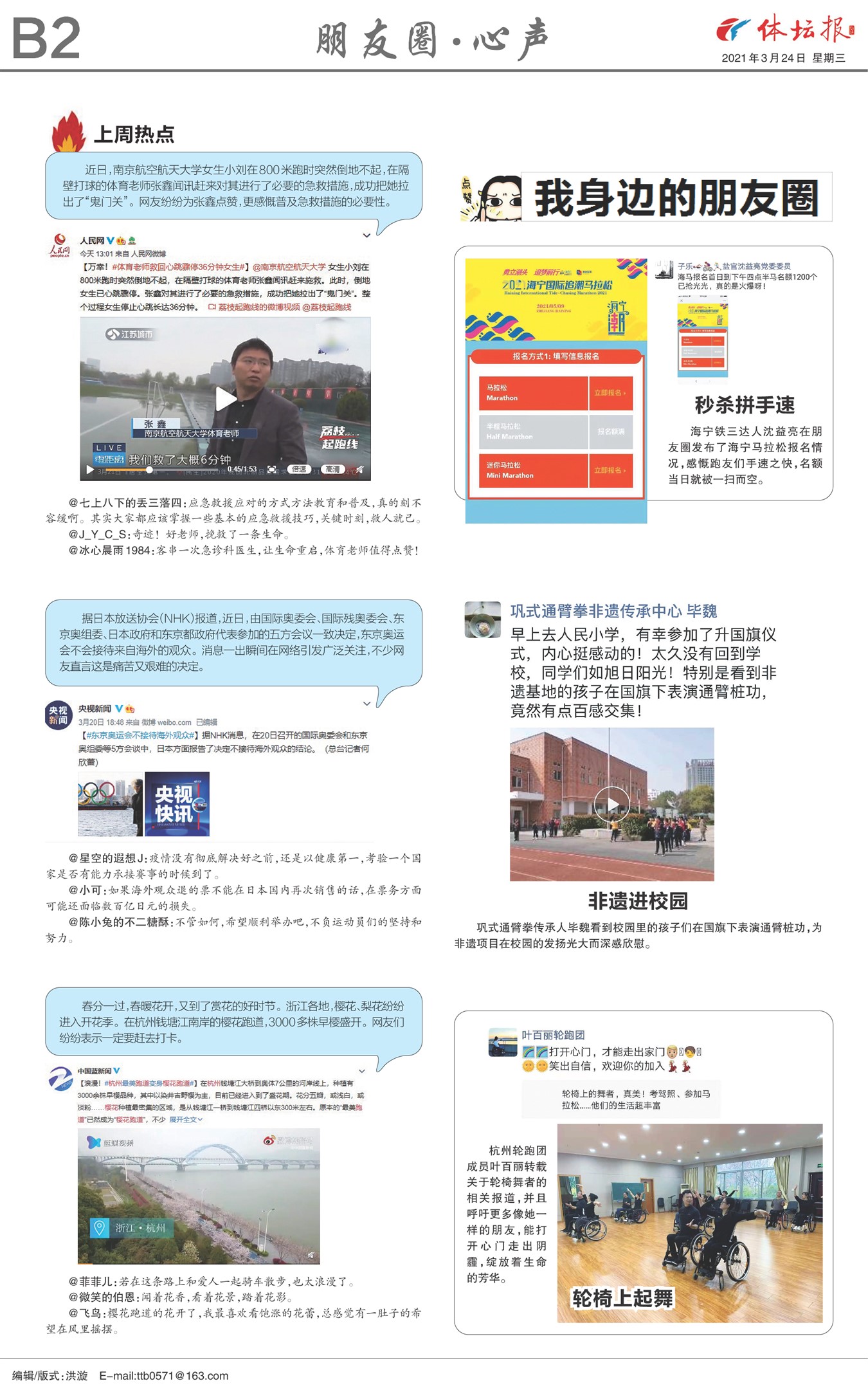 ��̳��B2