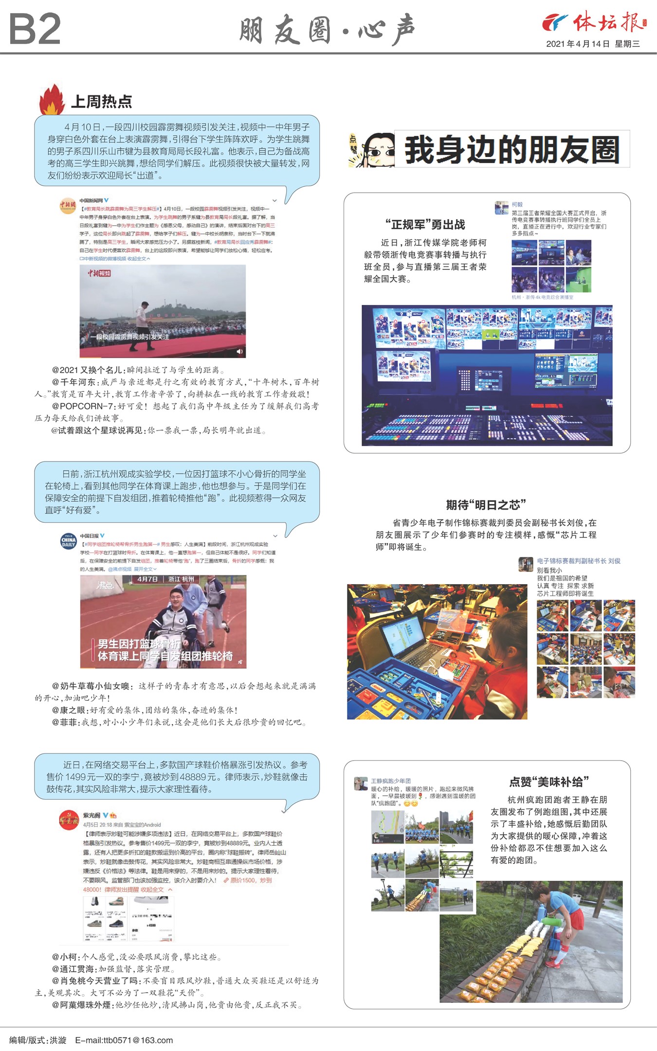 ��̳��B2