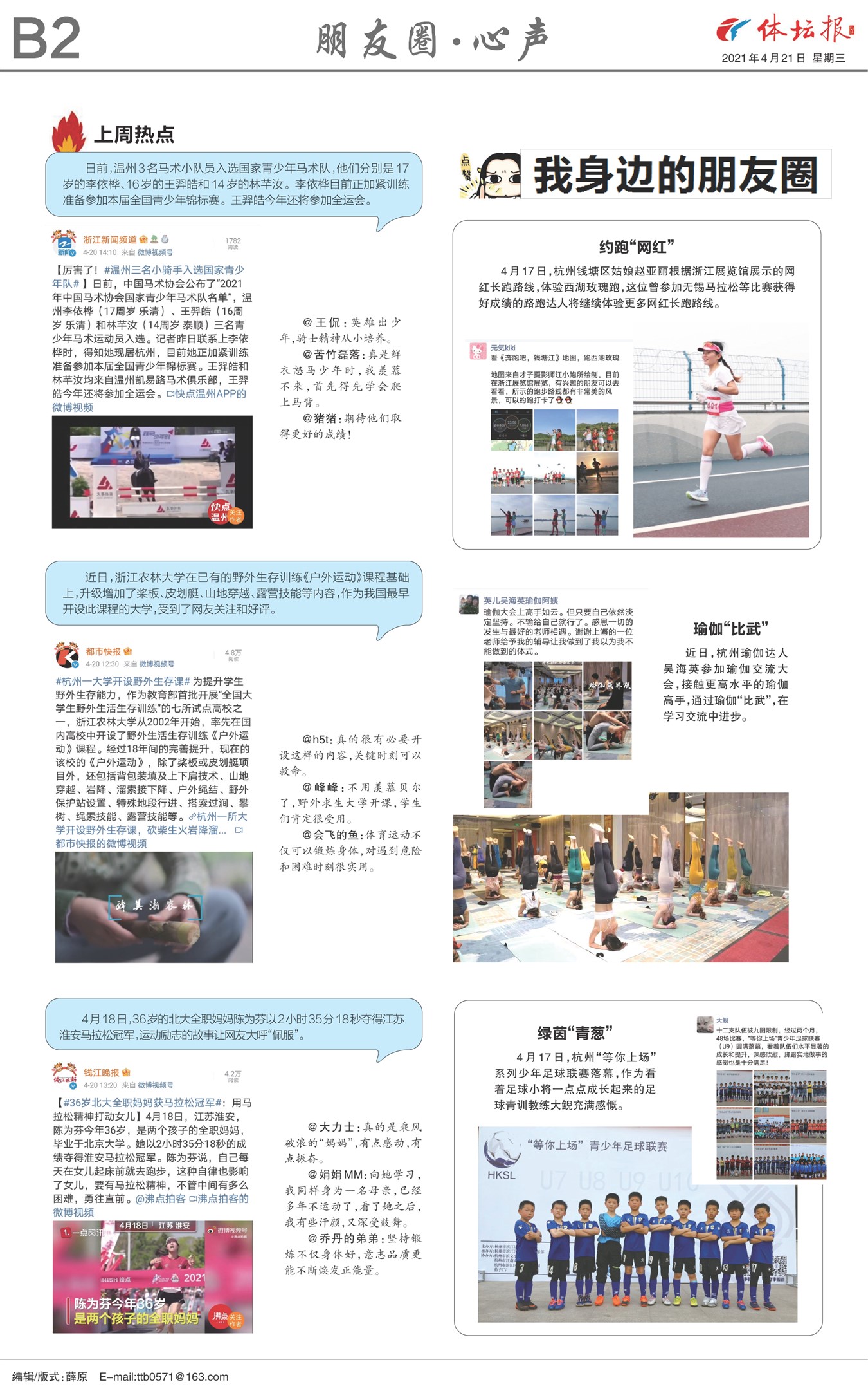 ��̳��B2