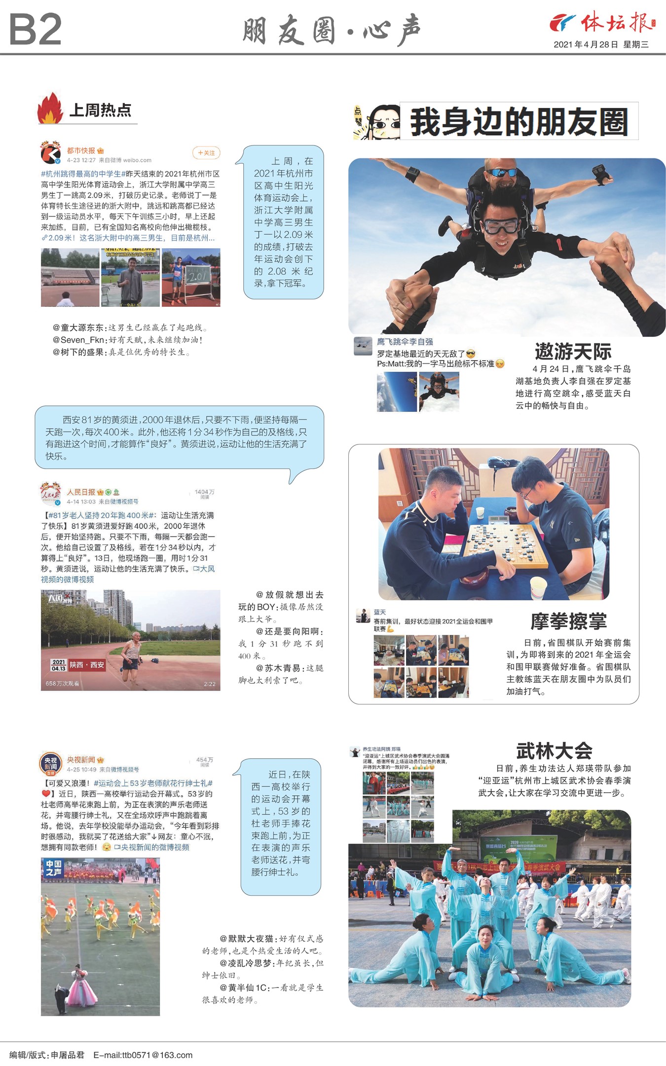 ��̳��B2