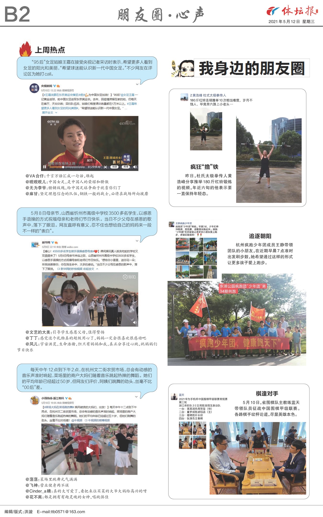 ��̳��B2