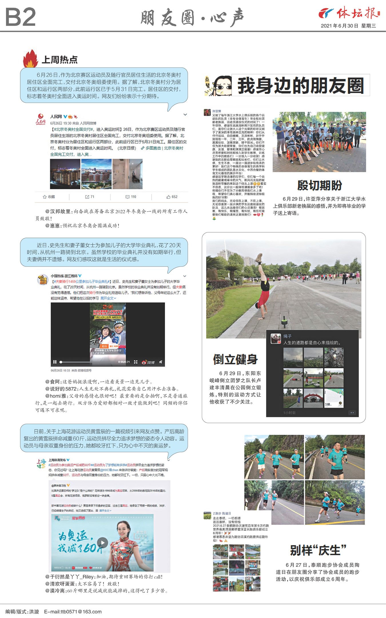 ��̳��B2