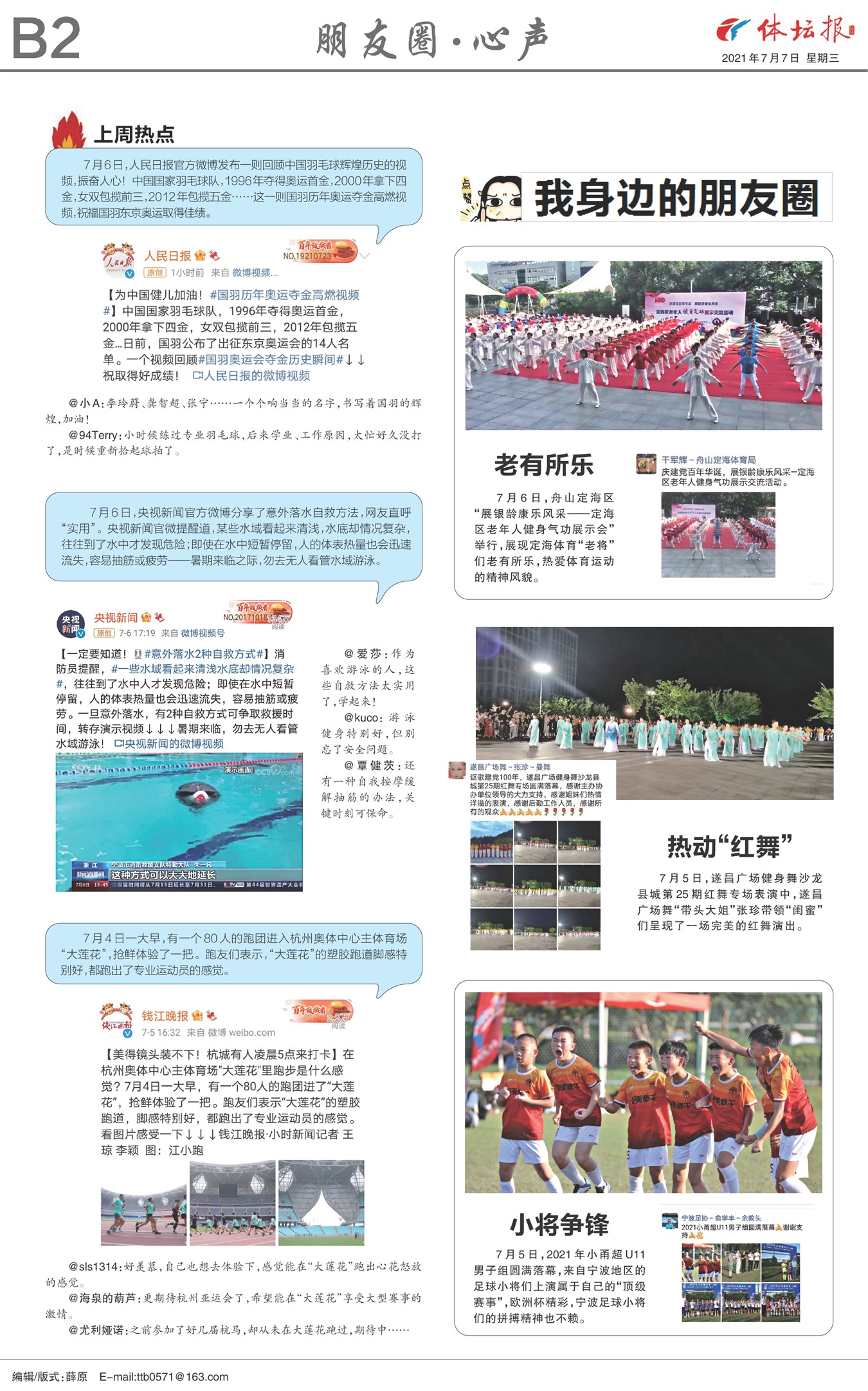 ��̳��B2