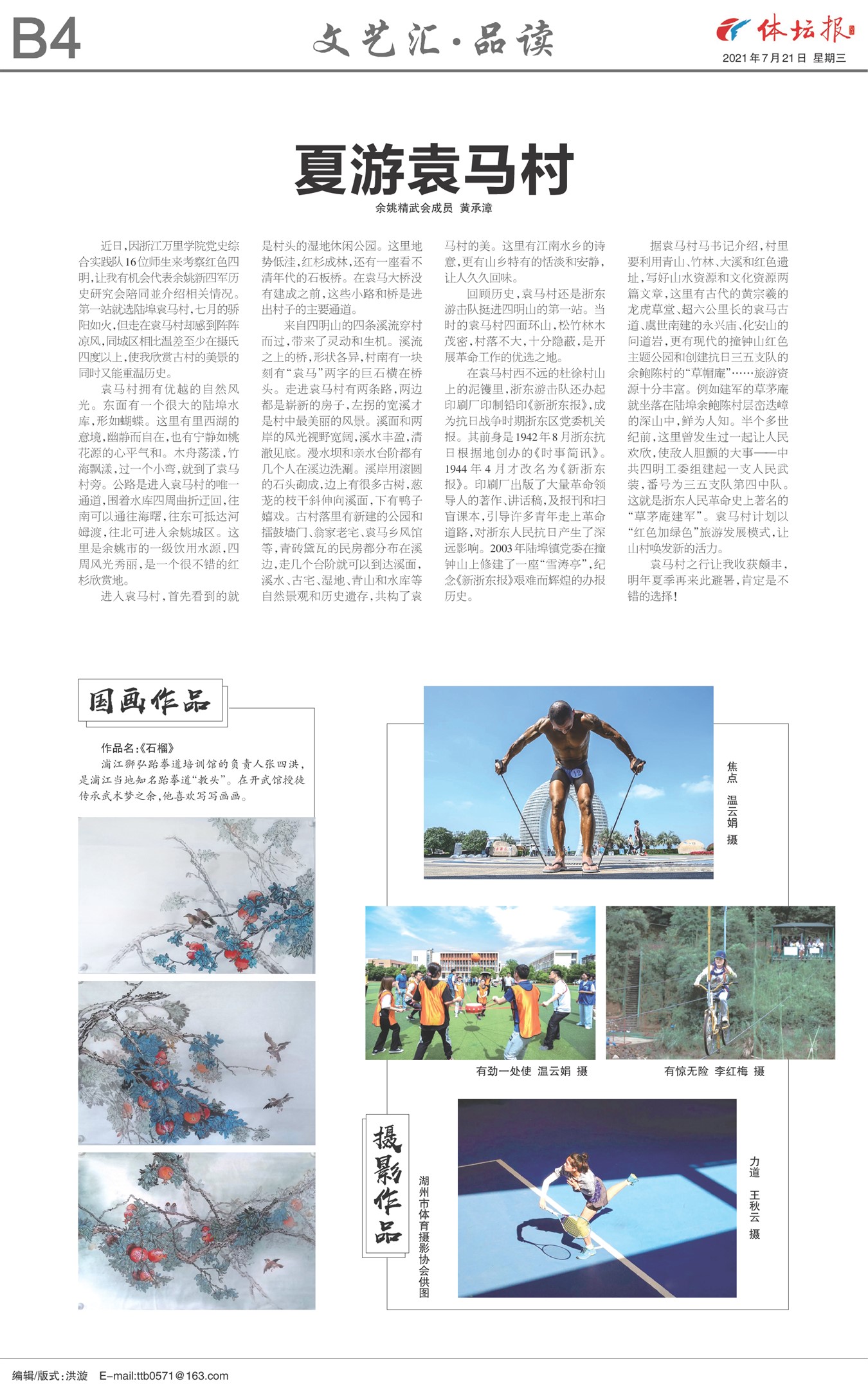 ��̳��B4