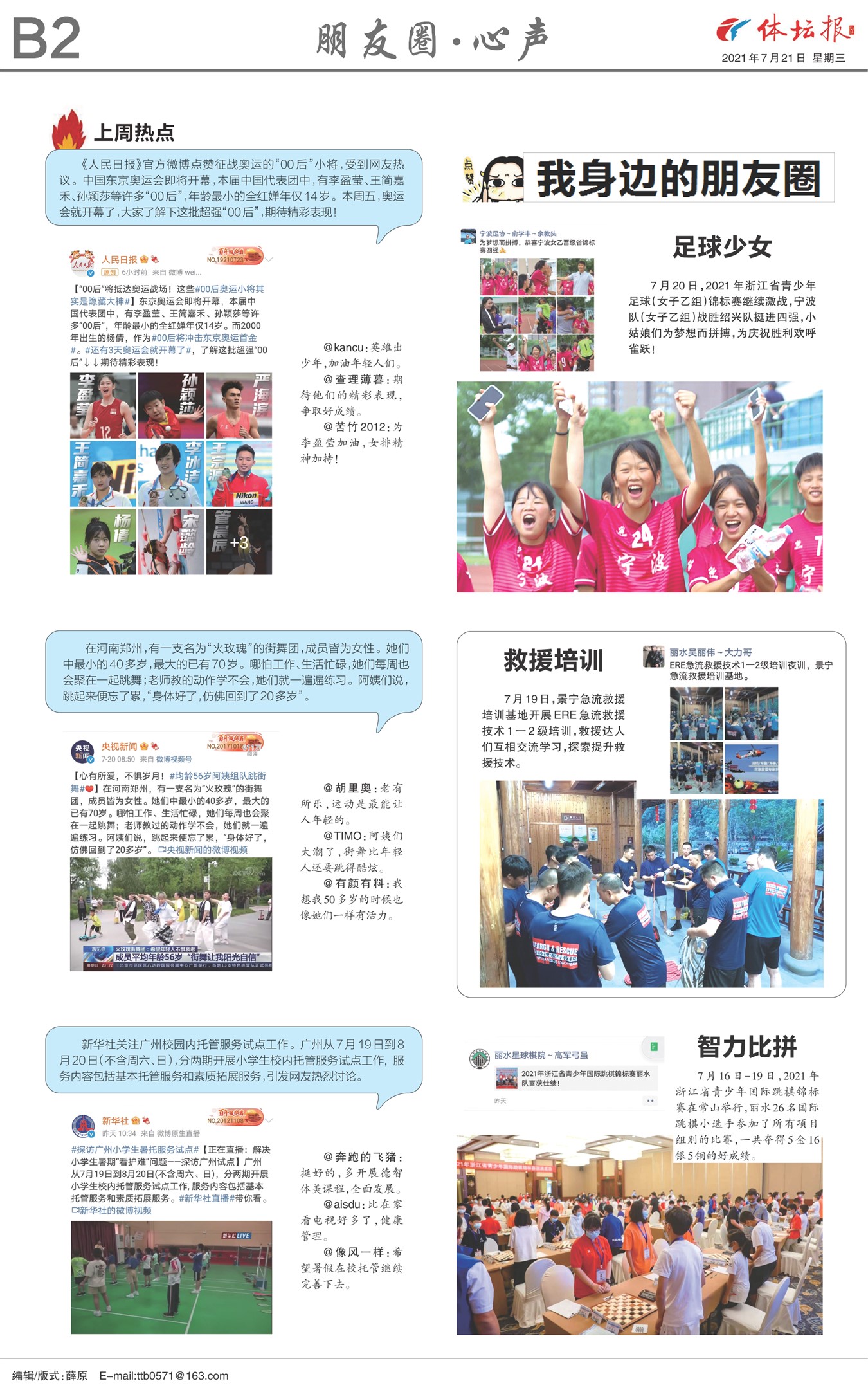 ��̳��B2