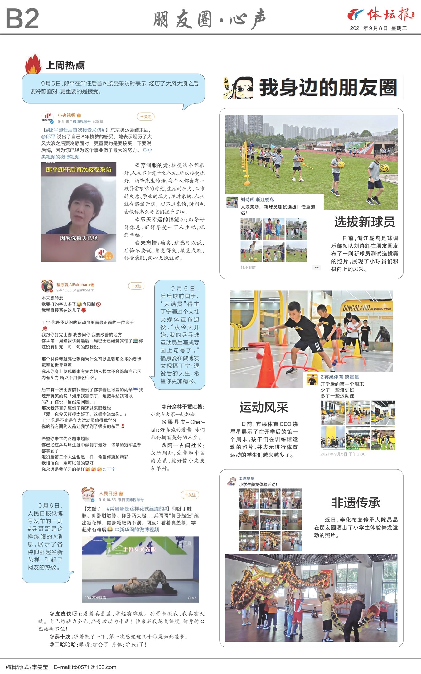 ��̳��B2