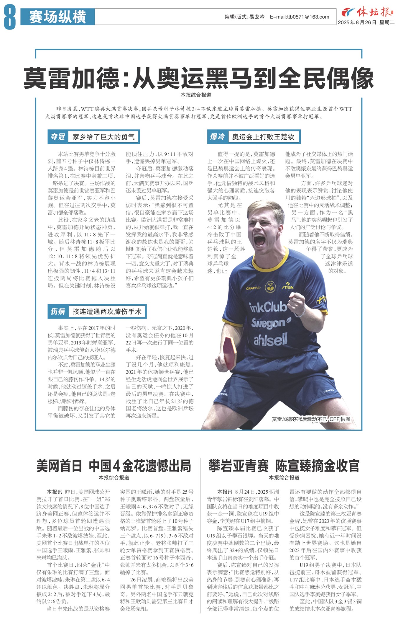 ��̳��A8