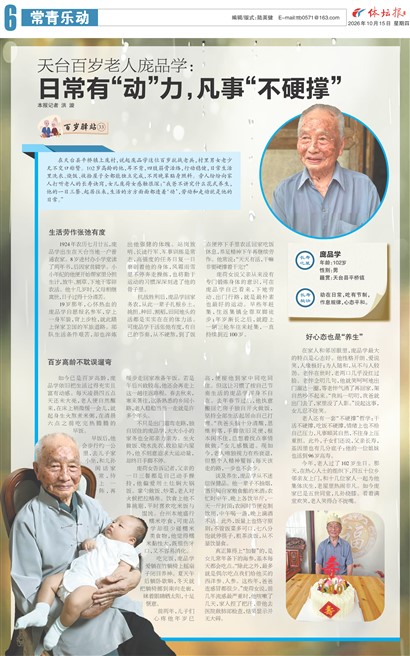 体坛报A6