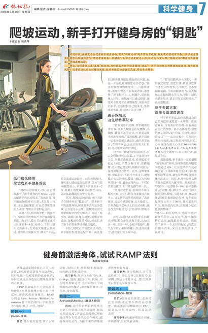 体坛报A7