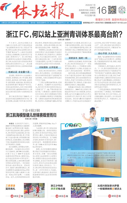 体坛报A1